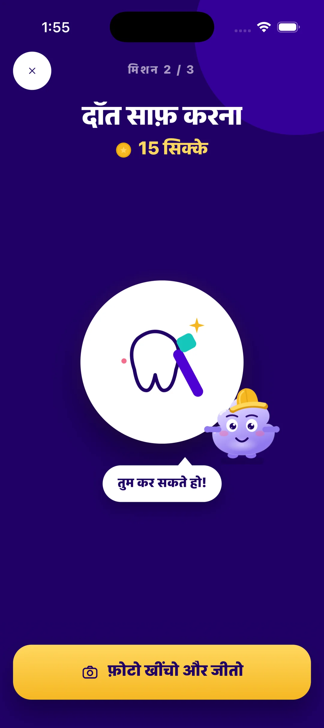 बच्चे का फ़ोन