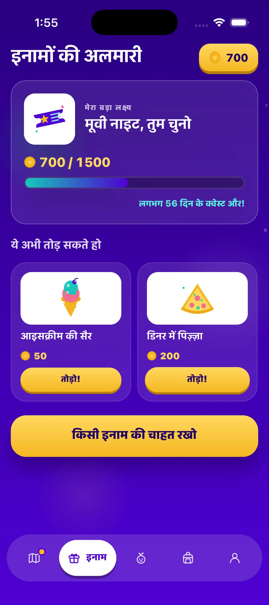 सिक्कों का हिसाब समझ आए
