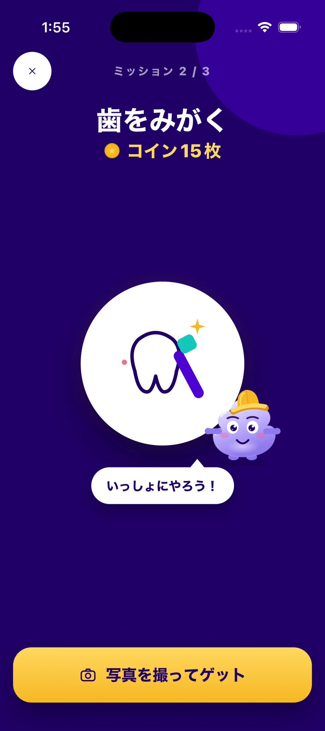 お子さまのスマホ