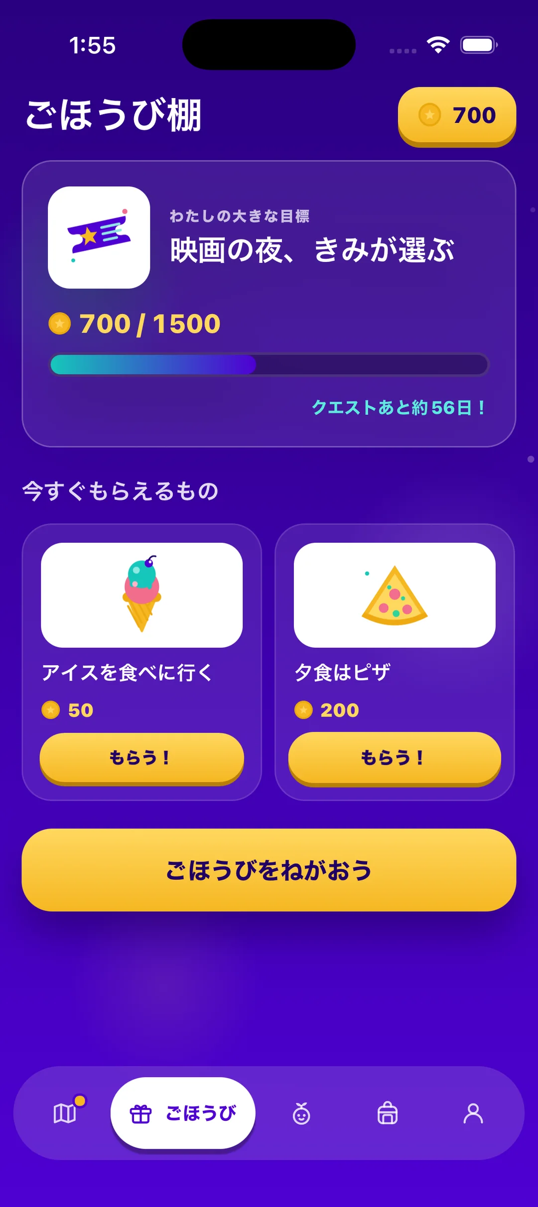 お金に意味がある
