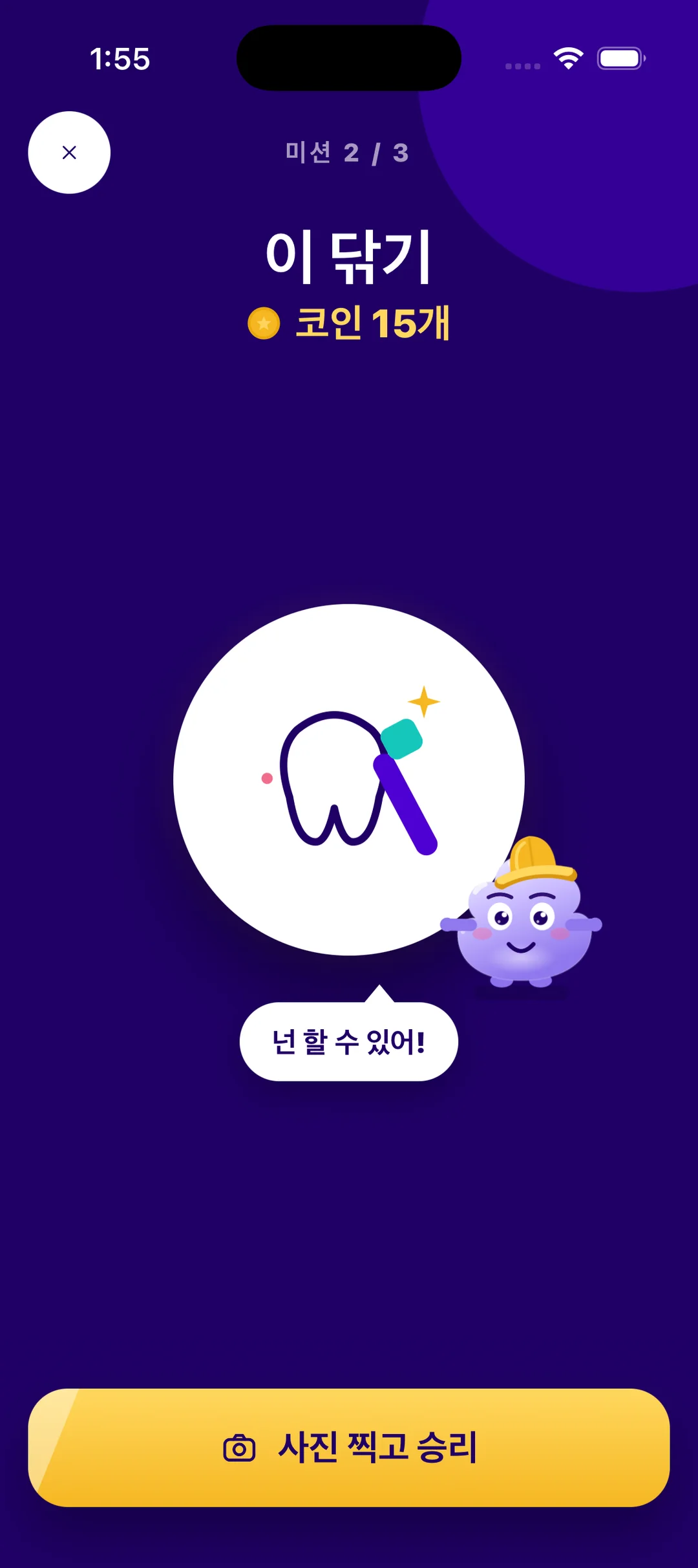 아이의 폰