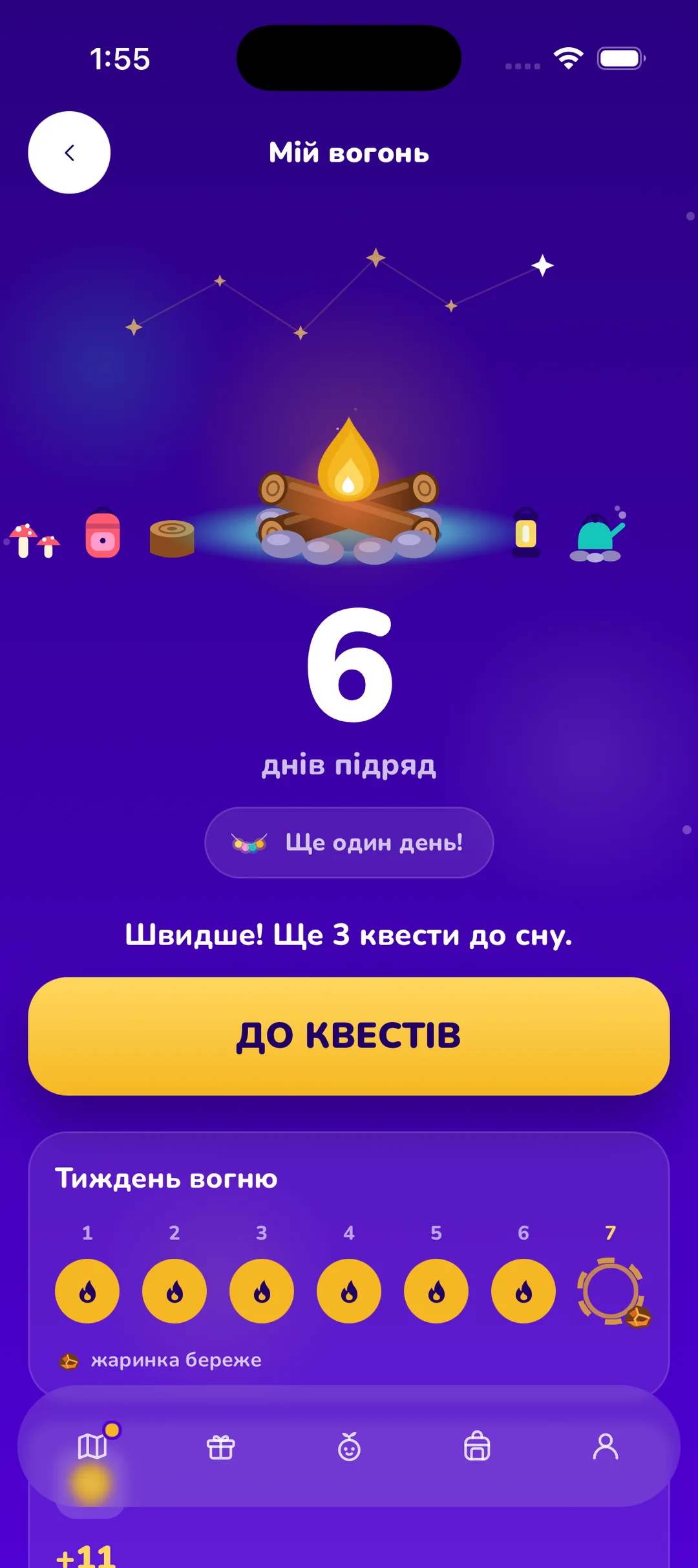Цікаво й через місяць