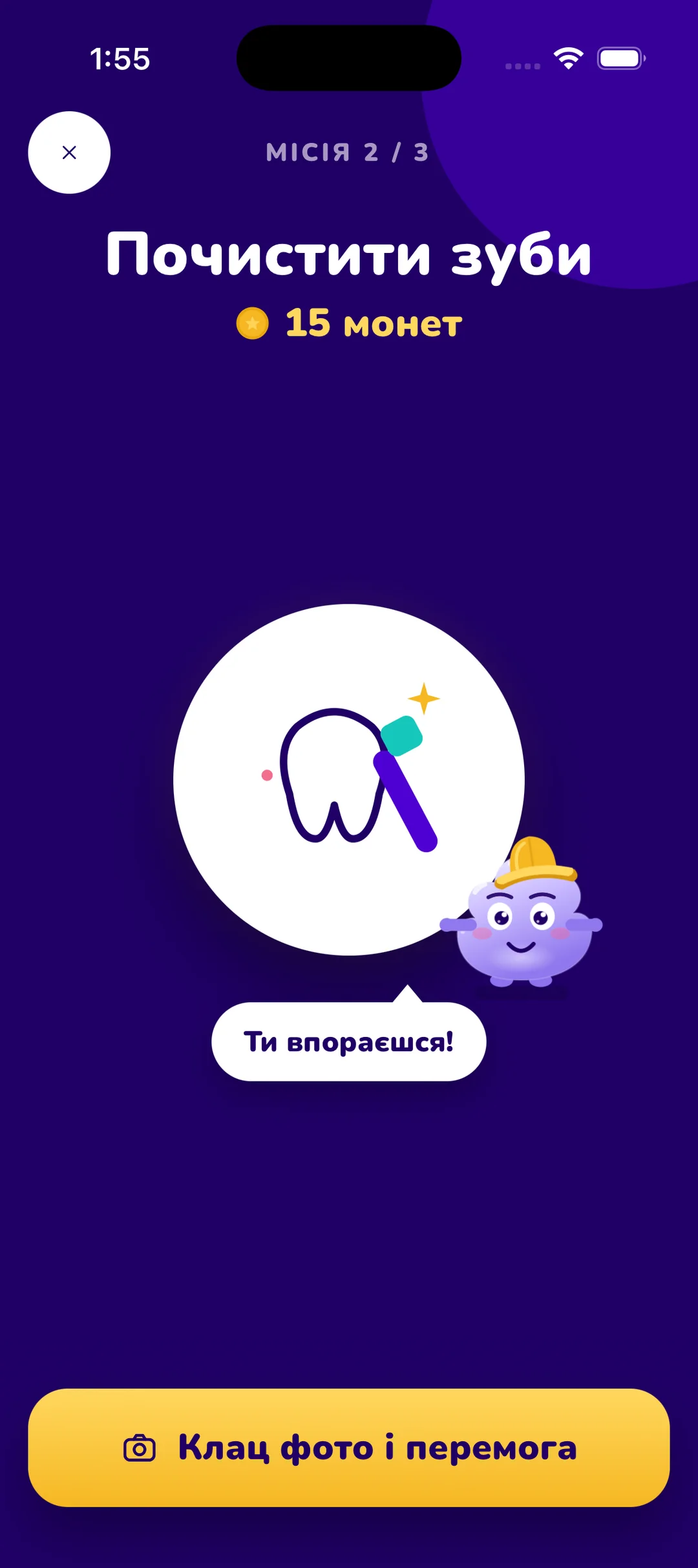 Телефон дитини