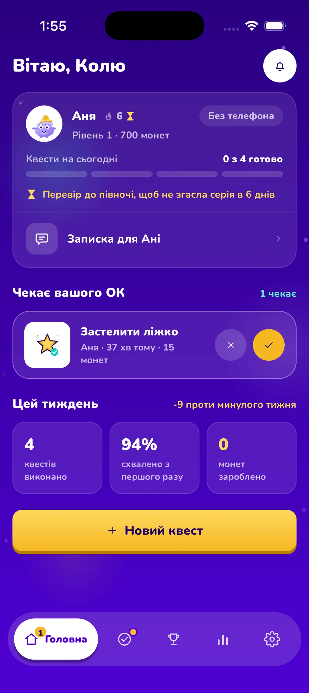 Ваш телефон